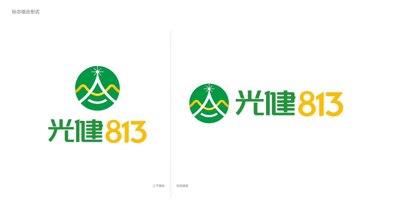 光健813 LOGO设计中标图7