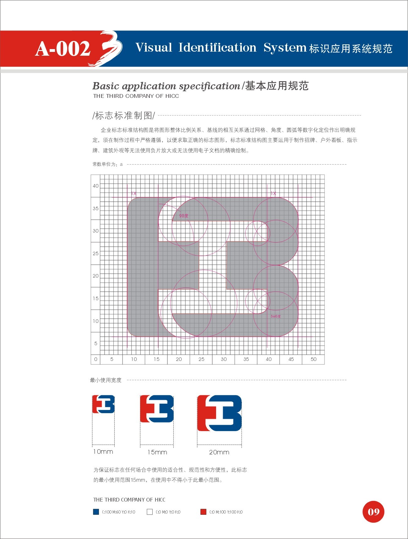 工程公司VI設(shè)計圖1