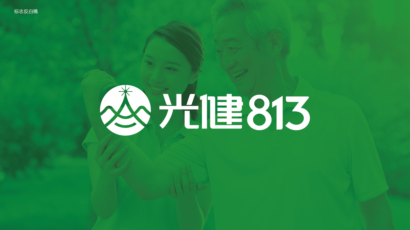 光健813 LOGO设计中标图4