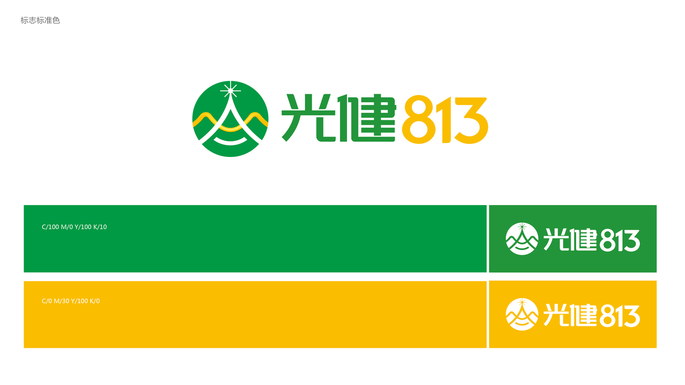 光健813 LOGO设计中标图6