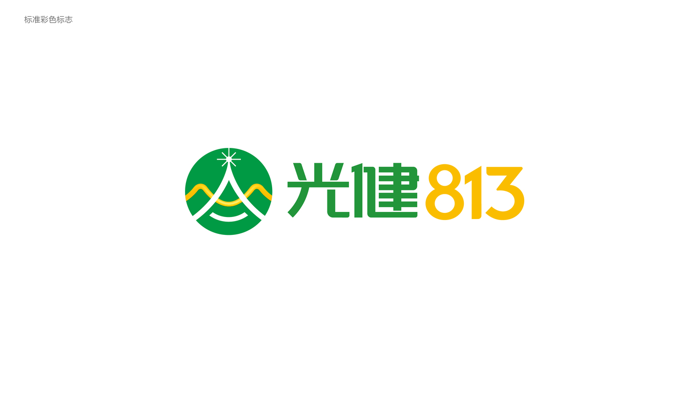 光健813 LOGO设计中标图3