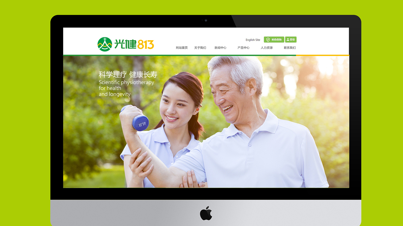 光健813 LOGO设计中标图10