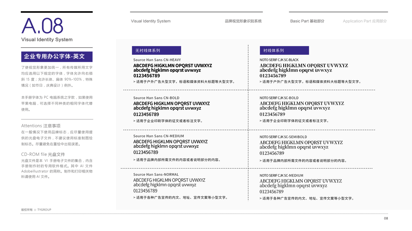 慧斯普國際教育企業(yè)vi設(shè)計中標(biāo)圖10