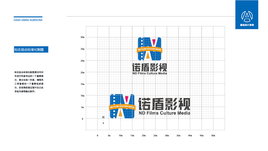 諾盾影視LOGO設(shè)計中標(biāo)圖1