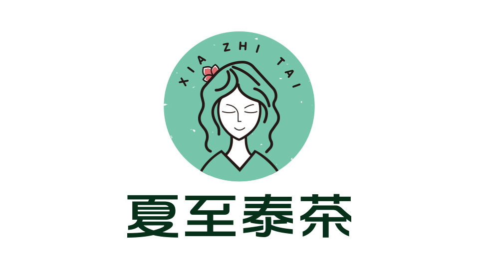 夏至泰茶LOGO設(shè)計