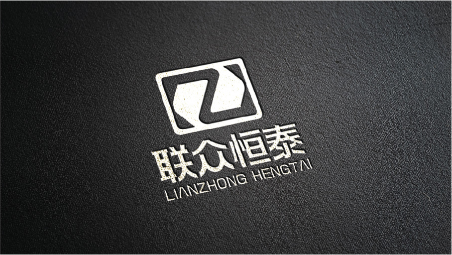 聯(lián)眾恒泰LOGO設計中標圖1