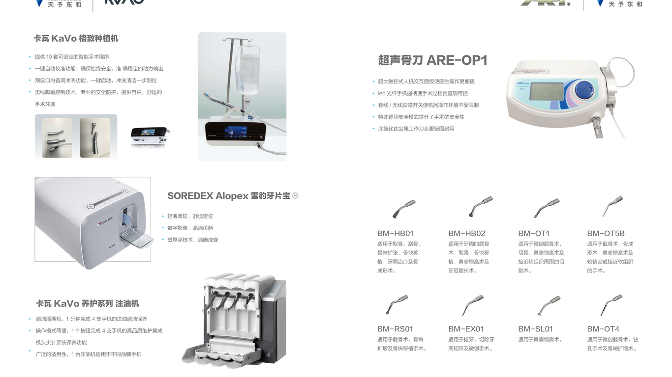 北京佳頤口腔門診部宣傳畫(huà)冊(cè)設(shè)計(jì)中標(biāo)圖3