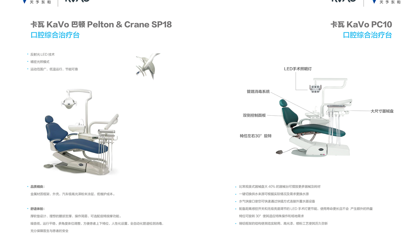 北京佳頤口腔門診部宣傳畫冊設(shè)計中標(biāo)圖2