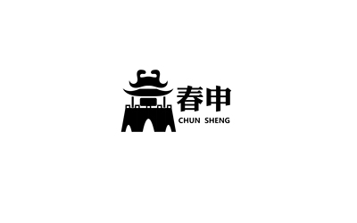 春申酒店logo设计