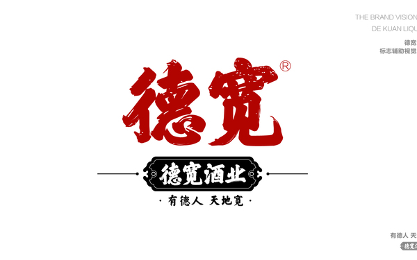 高端傳統(tǒng)中國風(fēng)的logo提案