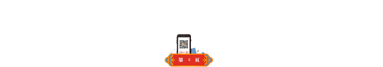 《欢乐斗地主纪念册》pop up book图2