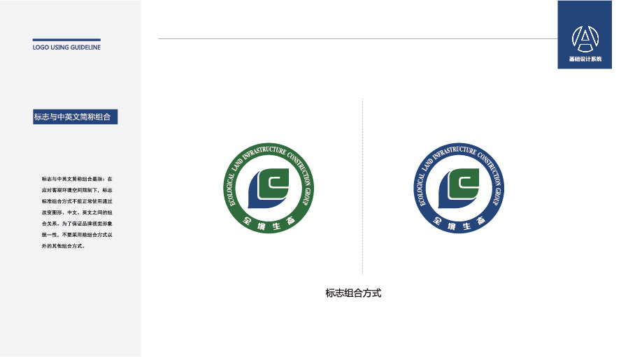 全境生态LOGO设计中标图2