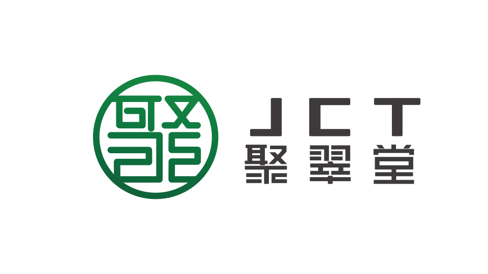 聚翠堂LOGO設(shè)計