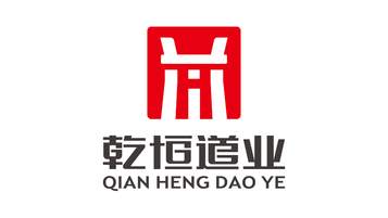 乾恒道業公司logo設計