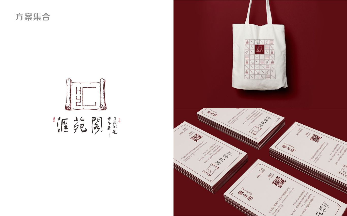 匯苑閣品牌標(biāo)志設(shè)計(jì)圖14