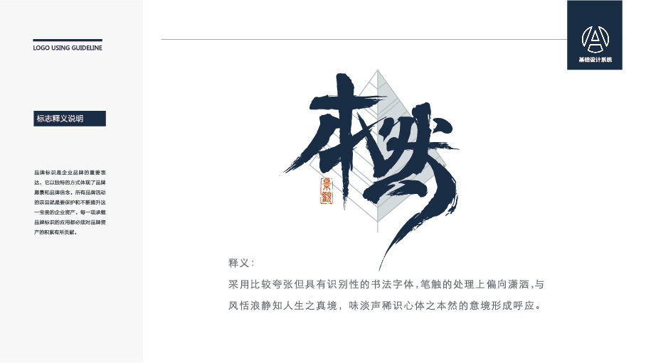 本然公司LOGO設計中標圖0