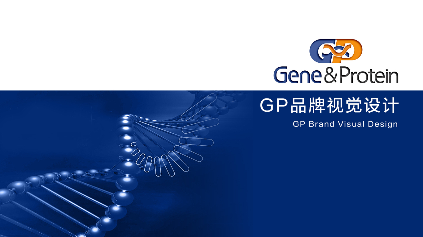 g&p LOGO设计中标图1