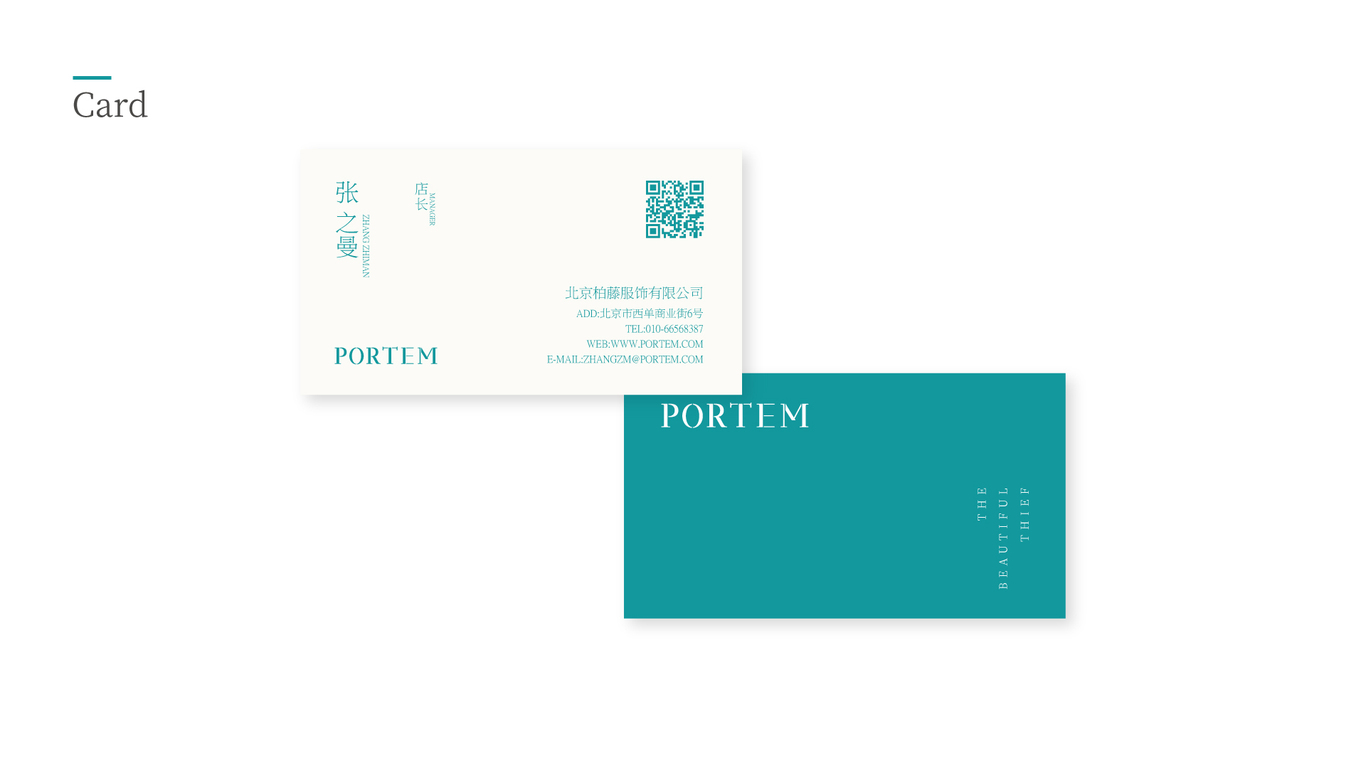 PORTERM服裝品牌設計圖5