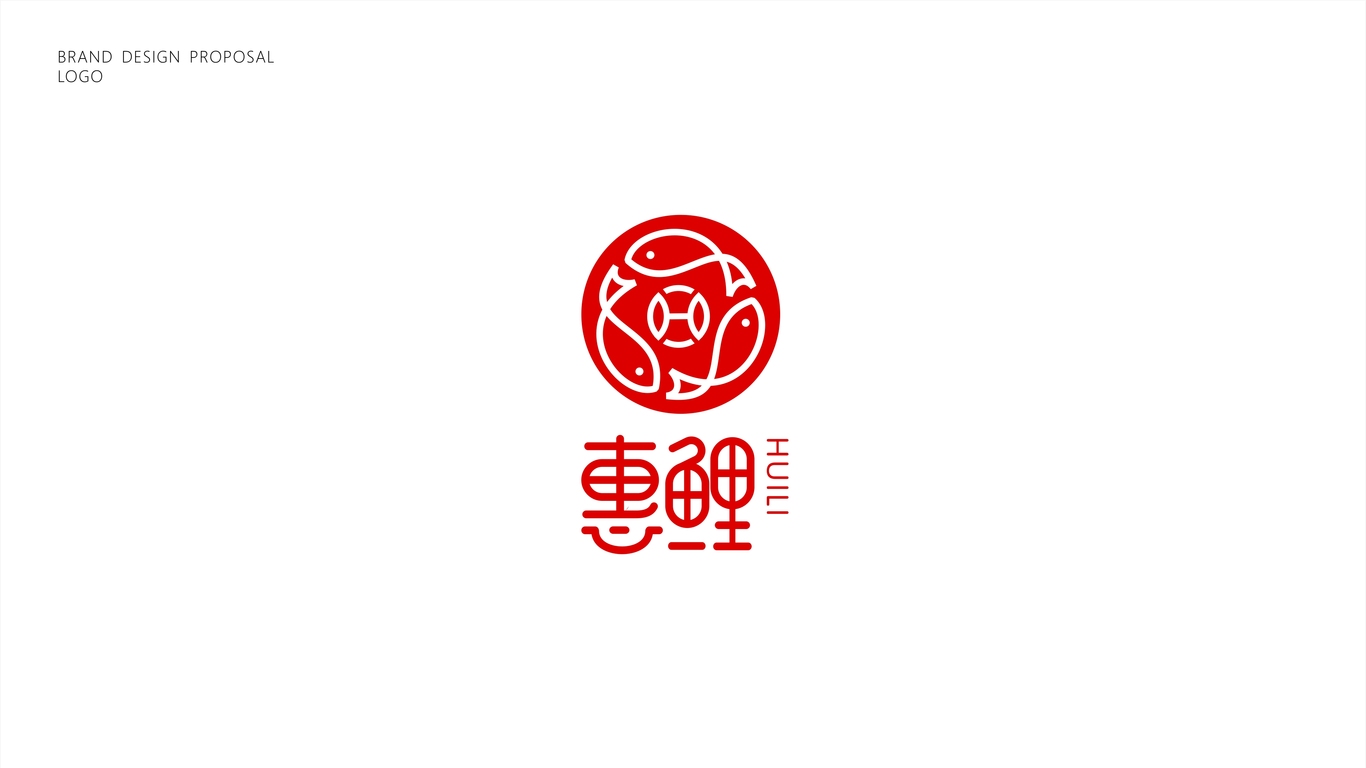 惠鯉品牌LOGO設(shè)計(jì)中標(biāo)圖0