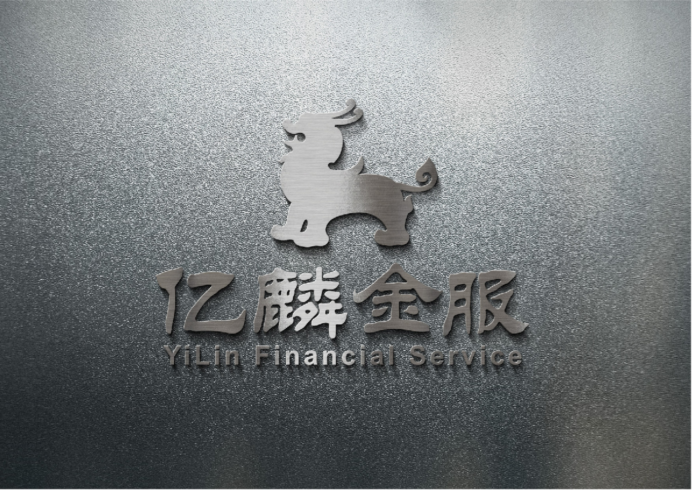 億麟金服圖4