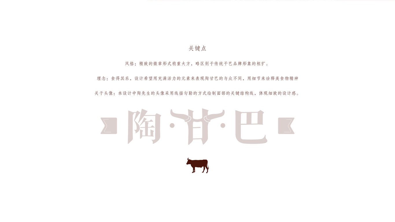 陶甘巴圖1