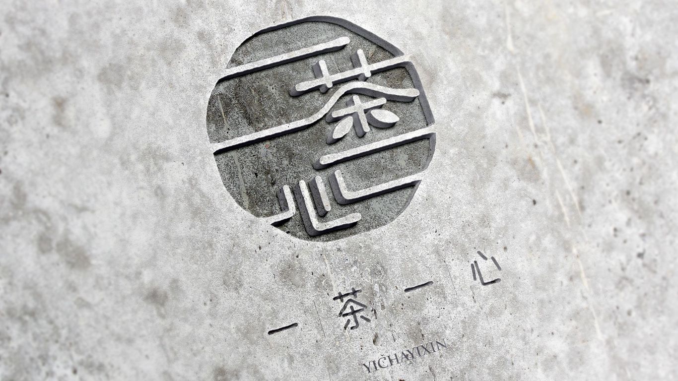 一茶一心公司LOGO設(shè)計(jì)中標(biāo)圖2