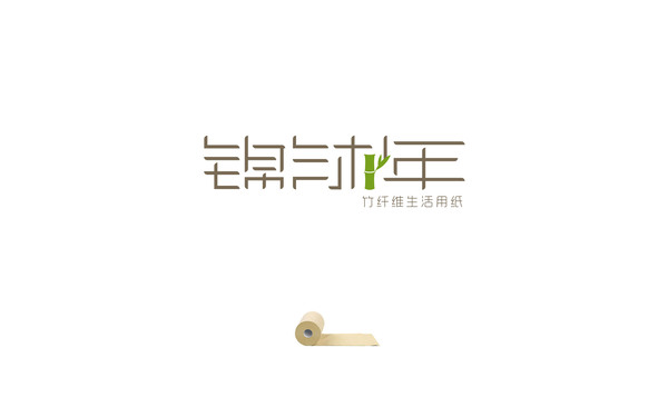 锦沐年