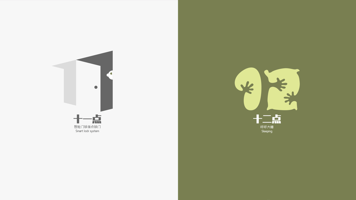 下午一点的负空间Logo图5