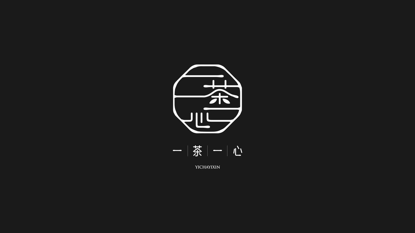 一茶一心公司LOGO設(shè)計(jì)中標(biāo)圖0
