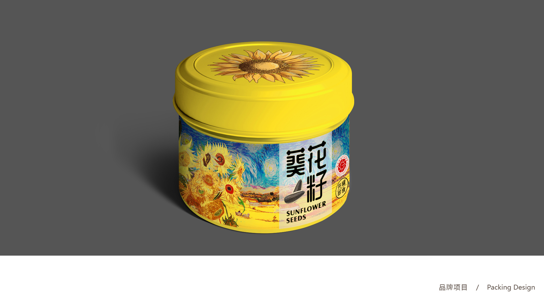 盛牧旭日公司包裝設(shè)計(jì)