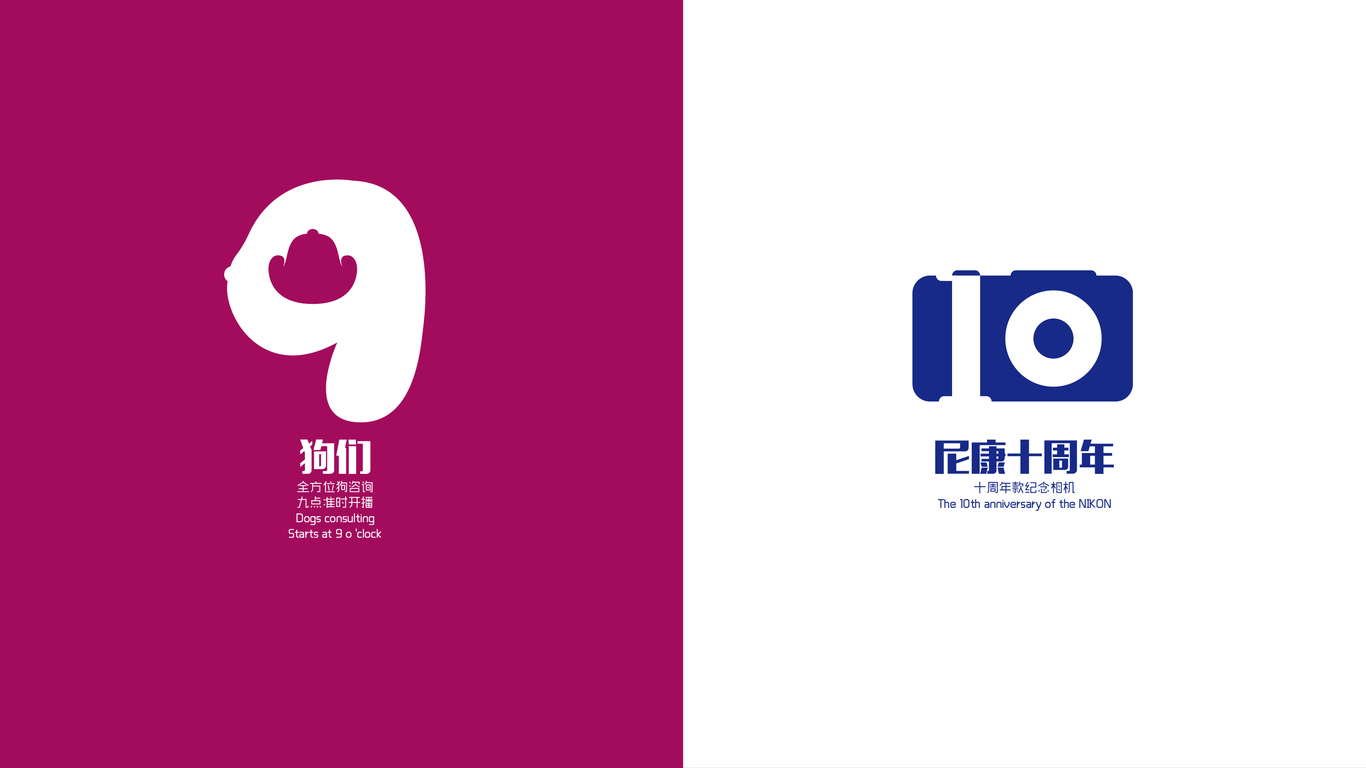 下午一点的负空间Logo图4