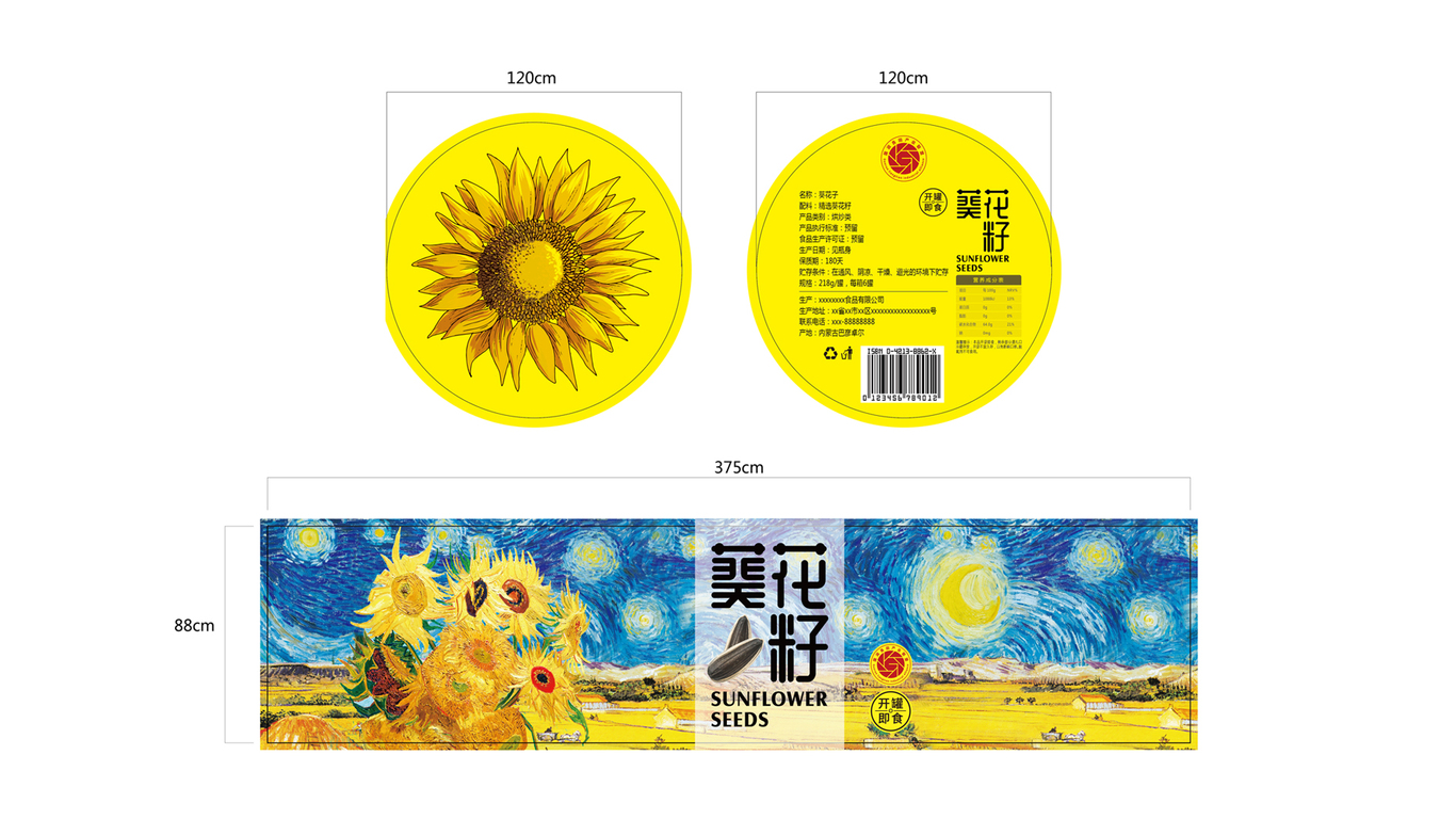盛牧旭日公司包裝設(shè)計(jì)中標(biāo)圖1