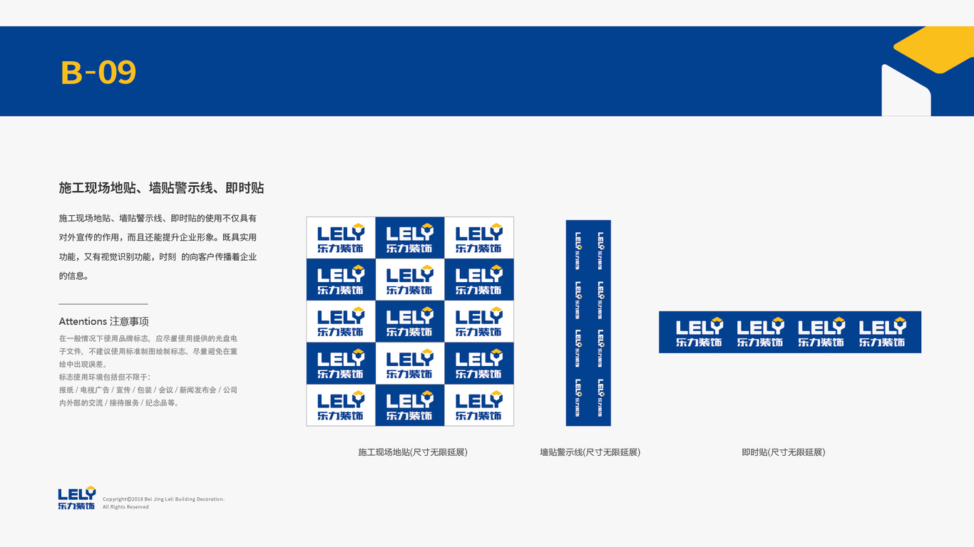 乐力品牌VI设计中标图15