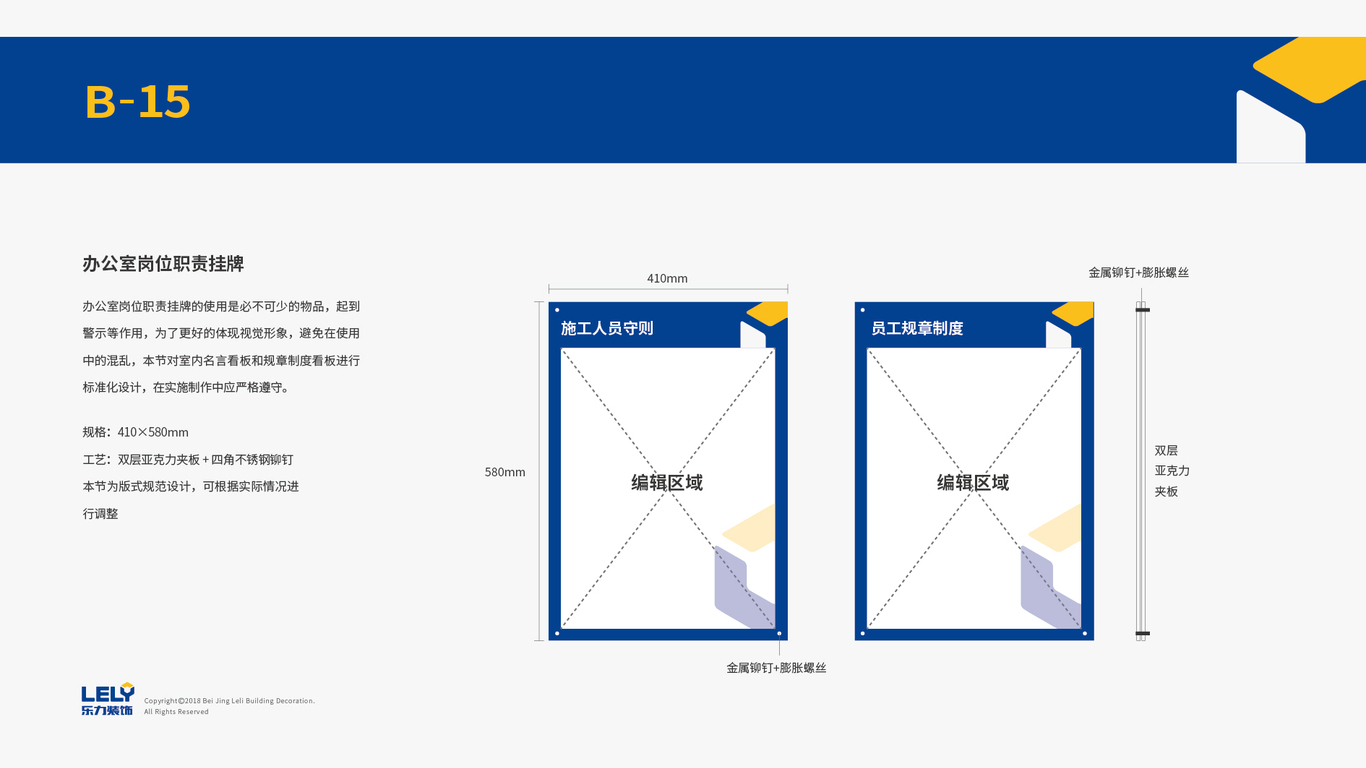 乐力品牌VI设计中标图21