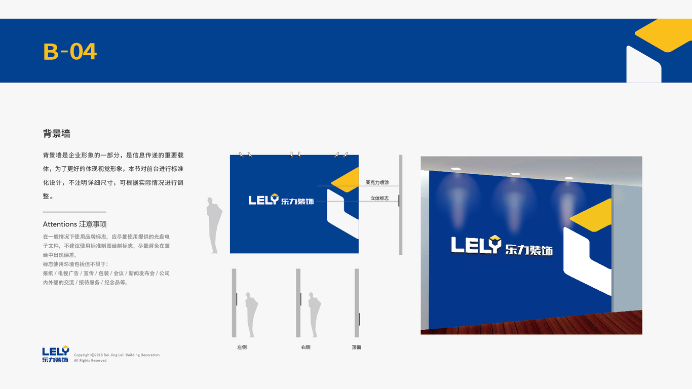 樂力品牌VI設(shè)計(jì)中標(biāo)圖10