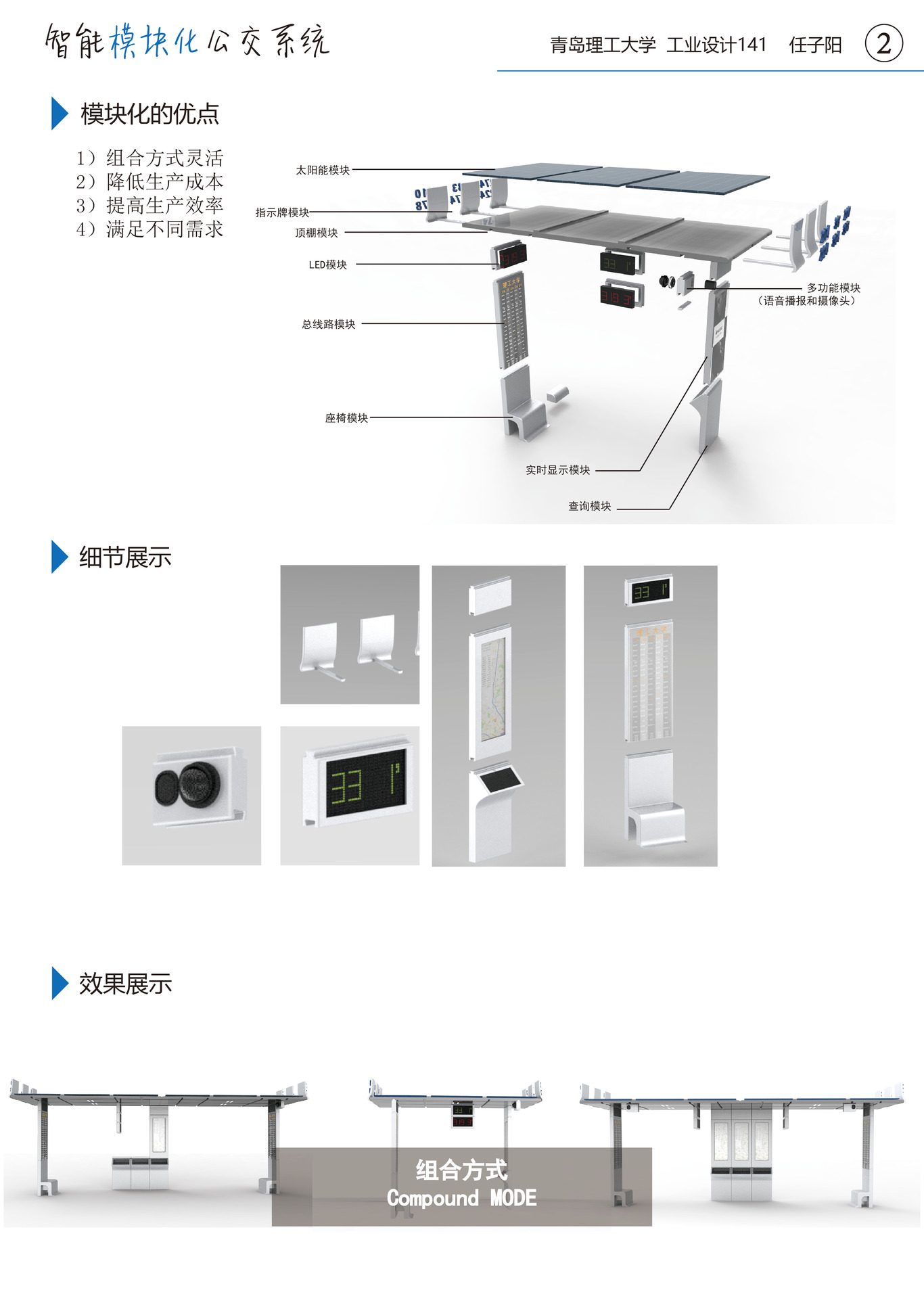 機(jī)械產(chǎn)品宣傳冊(cè)等參賽作品圖3