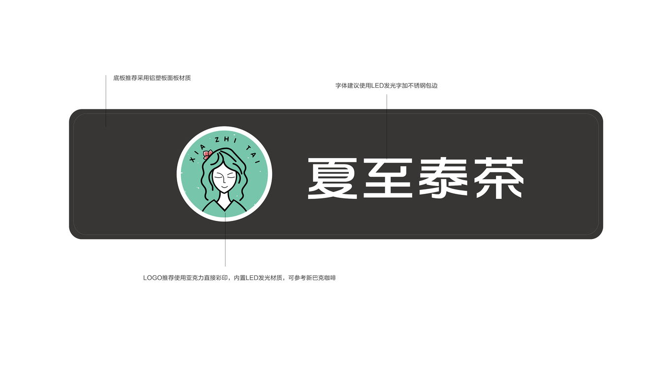 夏至泰茶店面門頭設(shè)計中標(biāo)圖0