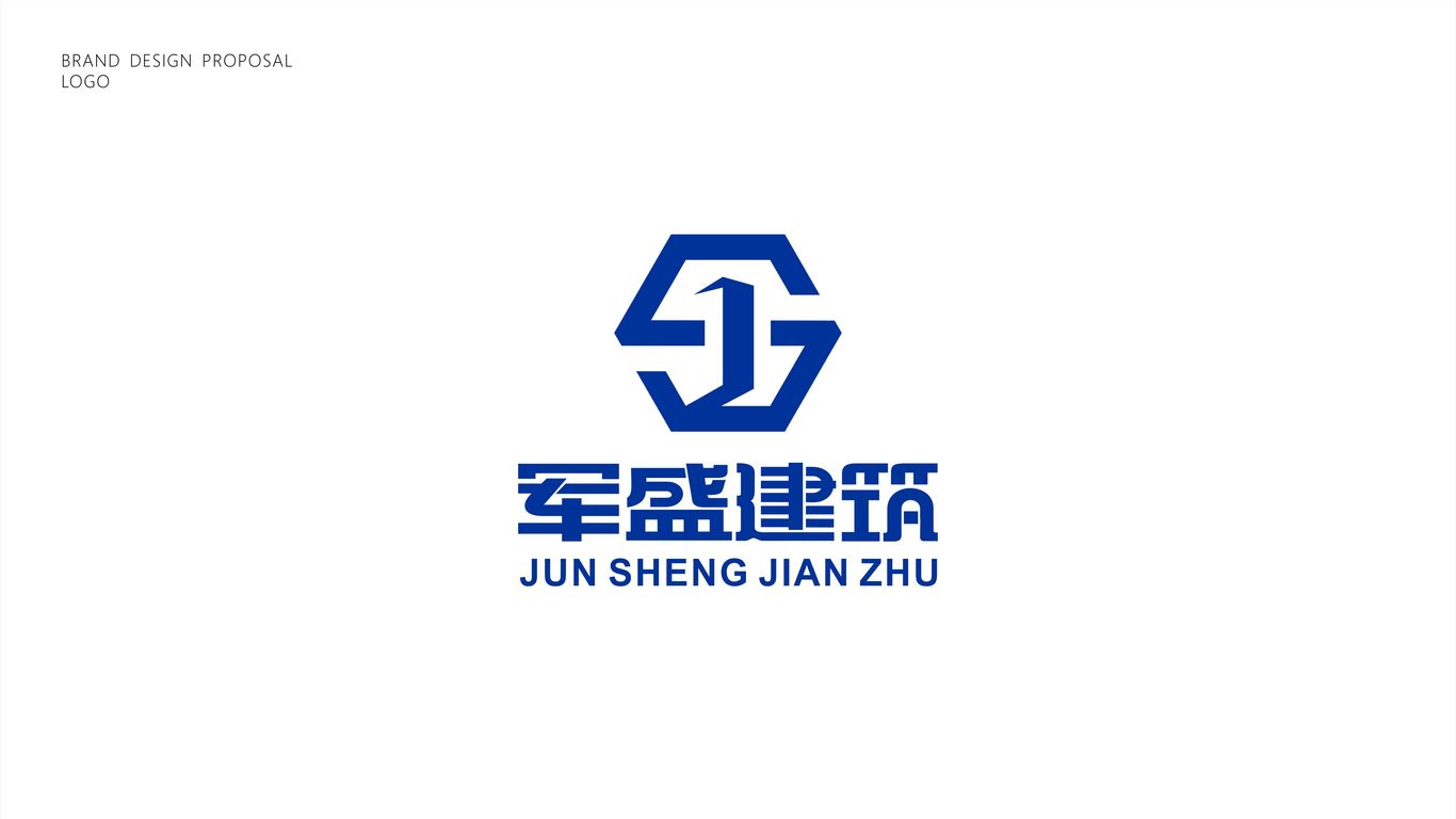 军盛建筑公司LOGO设计中标图0