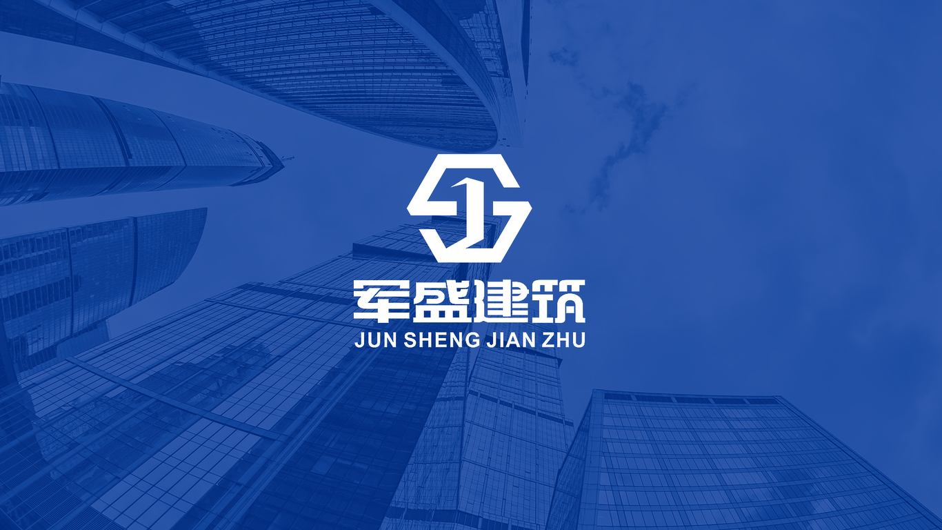 军盛建筑公司LOGO设计中标图6