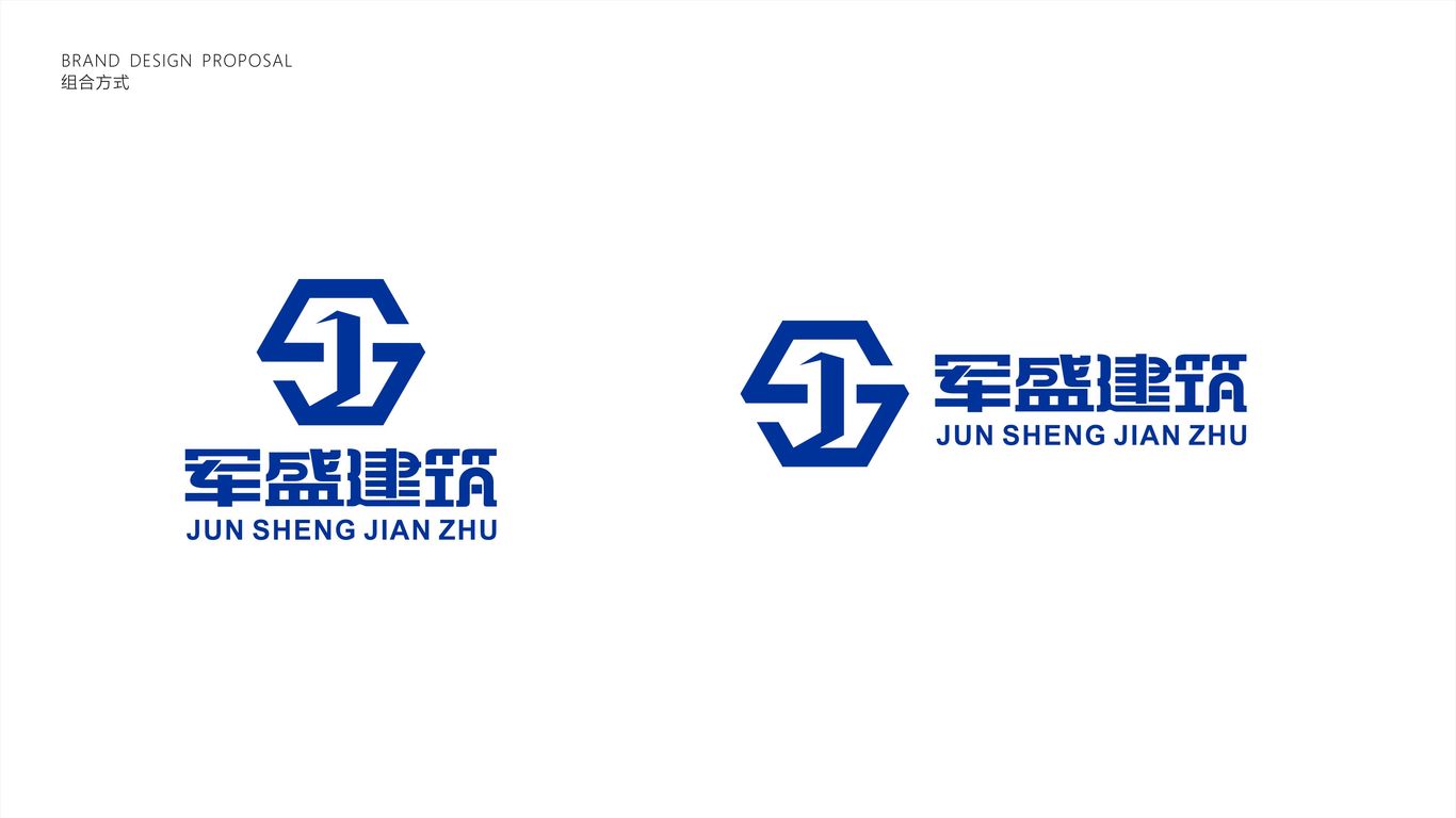 军盛建筑公司LOGO设计中标图5