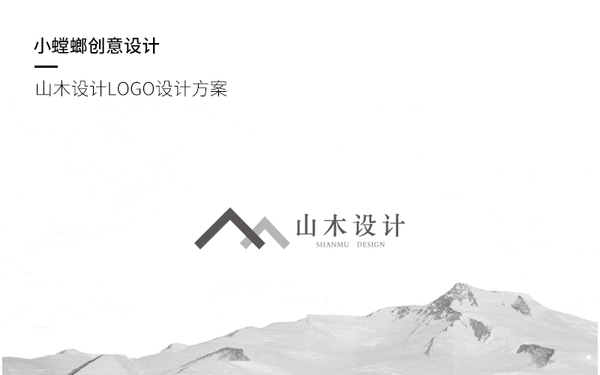 小螳螂—山木logo設計