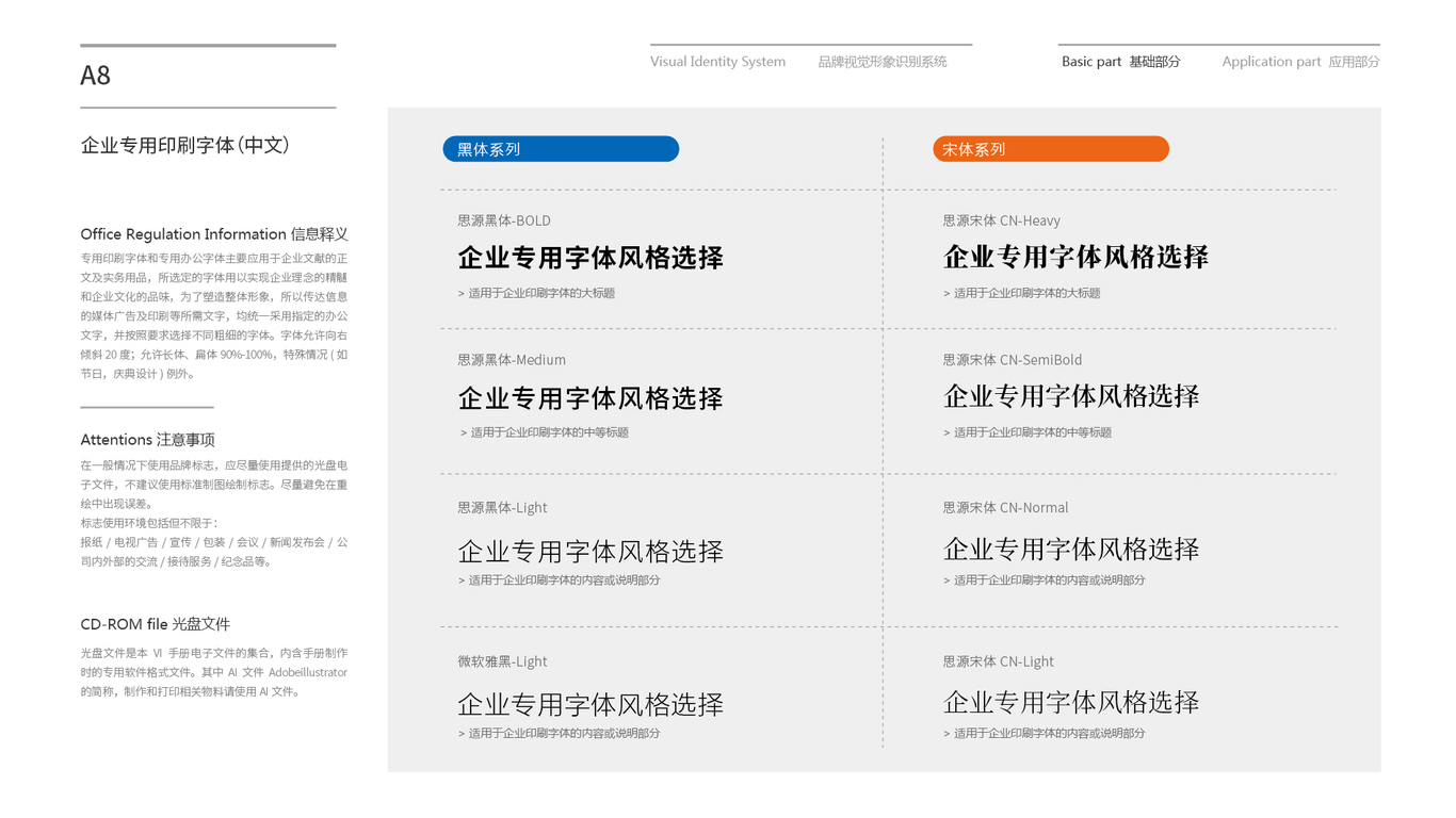 皇智照明品牌VI設計中標圖9