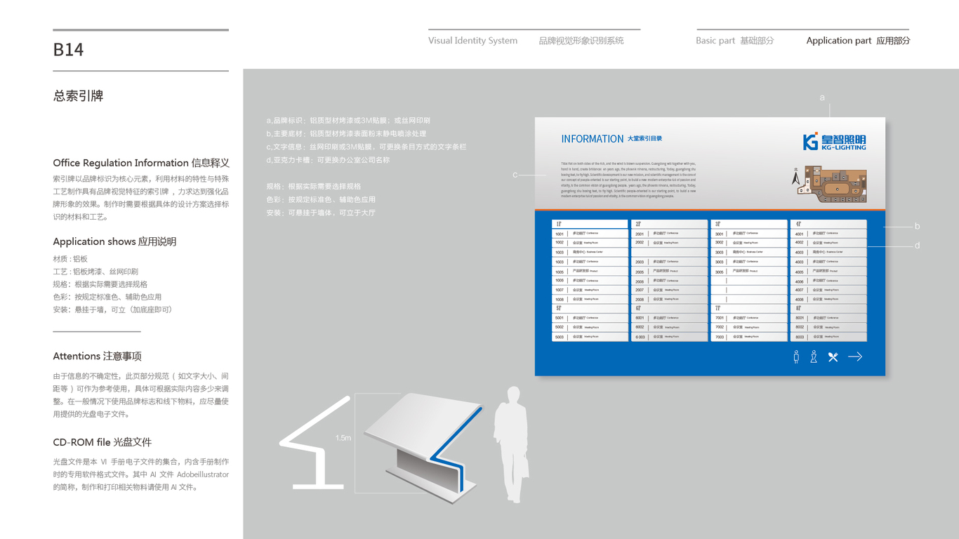 皇智照明品牌VI設(shè)計(jì)中標(biāo)圖27