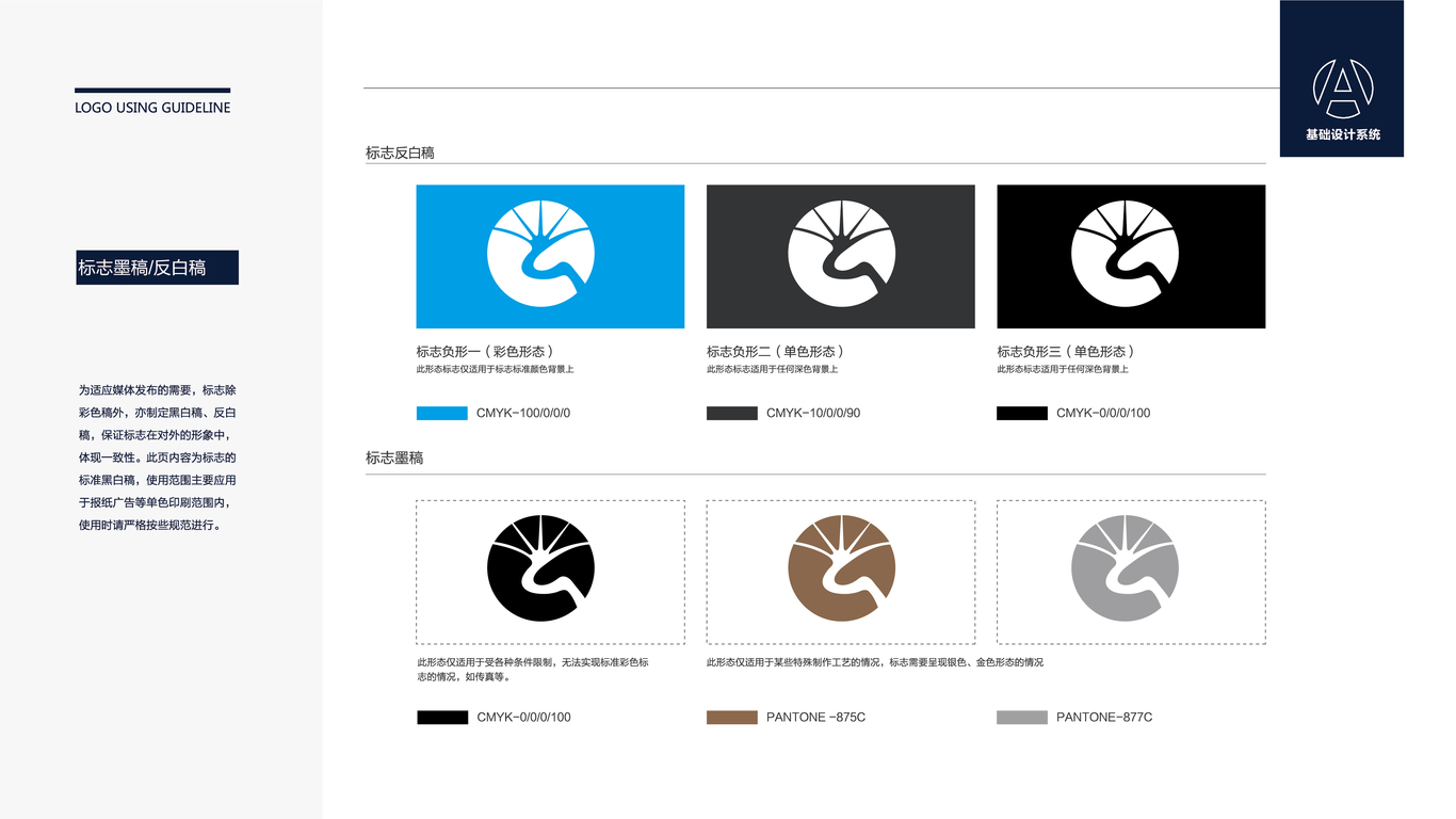 合盟企業(yè)LOGO設(shè)計(jì)中標(biāo)圖5