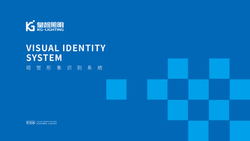 皇智照明品牌VI設(shè)計(jì)
