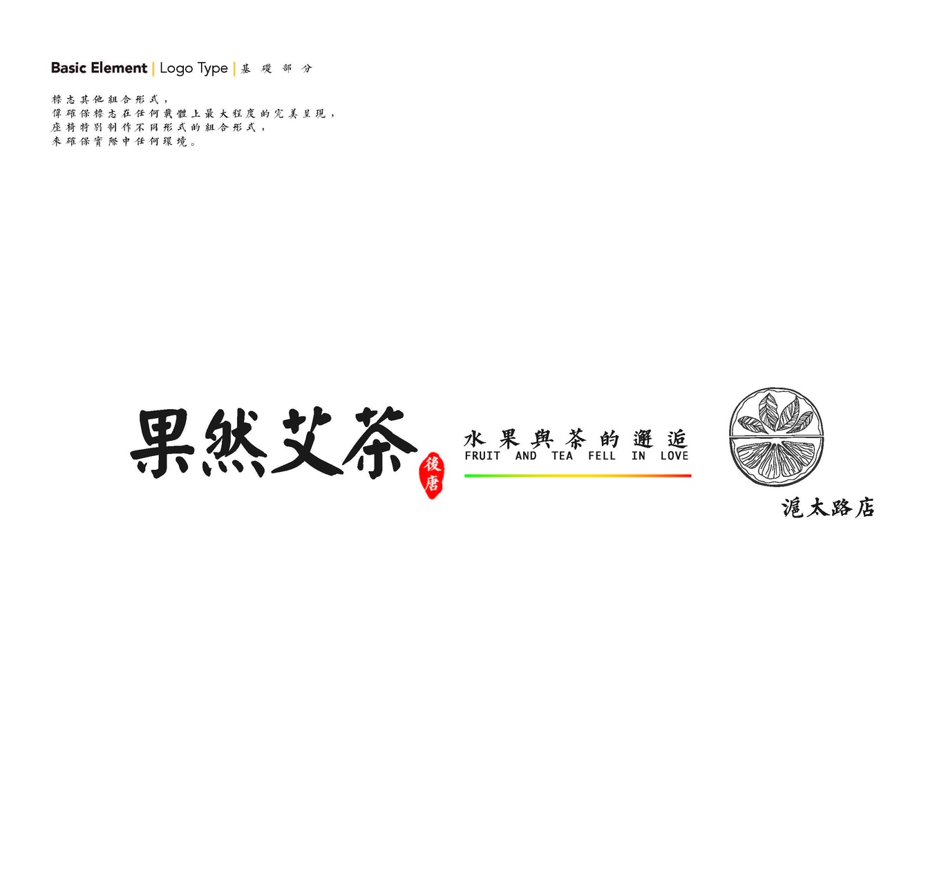 上海果然艾茶品牌設(shè)計(jì)圖16