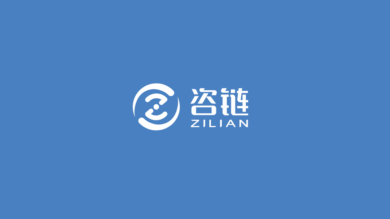 咨链品牌LOGO设计中标图0