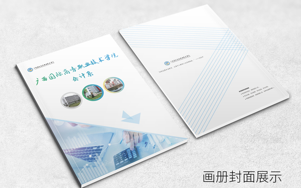 小螳螂—廣西國際商務職業(yè)技術學院畫冊展示