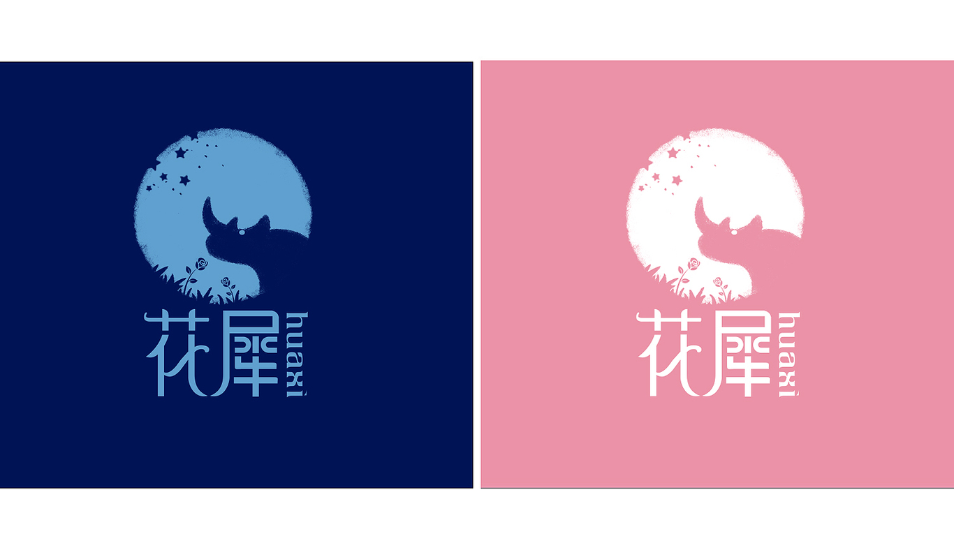 花犀小店品牌LOGO設(shè)計(jì)中標(biāo)圖3