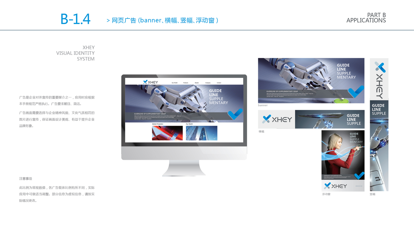 XHEY品牌VI設(shè)計(jì)中標(biāo)圖24